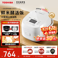 东芝(TOSHIBA)【官方旗舰店】饭甜甜0涂层电饭煲316L不锈钢内胆家用微微压电饭锅 鲜米酵活饭IH加热 一级能效 单内胆丨 4L 丨RC-15IHTC(W)