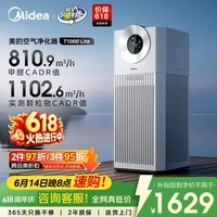 美的(Midea)【超大净化量】甲醛数显空气净化器鼻炎家用除烟味异味过敏原宠物吸猫毛净化机T1000 Lite