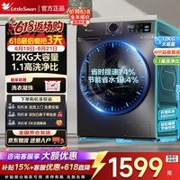 小天鹅(LittleSwan)滚筒洗衣机全自动家用节能变频洗脱/洗烘一体大容量1.1高洗净比除菌净螨羽绒服洗智能变频 12KG|蒸汽消毒洗TG12V20 滚筒单洗