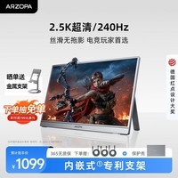 ARZOPA16.1英寸2.5K 240Hz 高色域便携式显示器 笔记本电脑手机副屏Ps5/4显示屏Z3FC utral