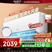 AUFIT空调2匹挂机奥克斯出品特省电新一级能效变频冷暖双排铜管大风量KFR-46GW/BpR3AFEA(B1)