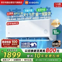 小米（MI）空调米家 1.5匹速冷静【26新款】新一级能效 双排蒸发器 35GW-PG15/A1A1 整机十年质保