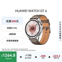 HUAWEI WATCH GT 6 冰川灰 46mm智能手表多维情绪健康全新骑行体验华为智能手表