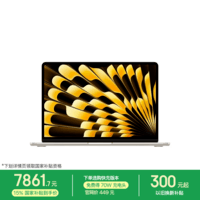 苹果/苹果AI/MacBook Air13英寸M5 (10+8核) 16G 512G星光色笔记本电脑【教育优惠】MDHA4CH/A