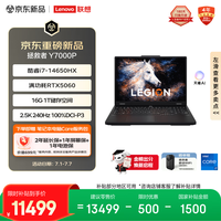 联想拯救者Y7000P 电竞游戏本笔记本电脑(i7-14650HX 16G 1T RTX5060 2.5K 240Hz 100%DCI-P3广色域)黑