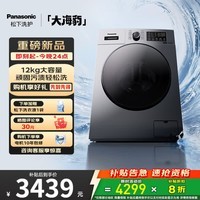 松下（Panasonic）大海象12kg超大容量滚筒洗衣机直驱变频电机530mm大筒径95度高温除菌羊毛羽绒洗除螨洗 XQG120-J2M1 滚筒单洗 12kg