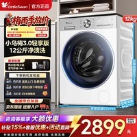 小天鹅(LittleSwan)小乌梅3.0滚筒洗衣机全自动家用10KG超薄纯平全嵌水魔方洗烘一体 智能投放羊毛绿标除菌螨 小钢炮 小乌梅3.0轻享版VE10PRO 滚筒单洗 12kg