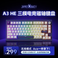 JAMES DONKEY贱驴A3HE 三模磁轴键盘 游戏电竞键盘 打瓦无畏契约三角洲键盘 自研方案 低功耗低延迟 星云紫-科泰新秀磁轴 三模 81键