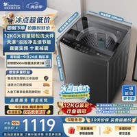小天鹅(LittleSwan)波轮洗衣机全自动家用 12KG大容量 直驱变频 洗全家大件 TB12-1809DT 一级能效 以旧换新 京东自营