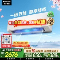 松下空调【外机1.5排纯铜管】挂机松之舞1.5匹一级能效变频冷暖省电独立除湿自清洁健康风HZ35K410Q