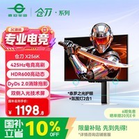 泰坦军团24.5英寸双侧入光屏 425Hz HDR600 FastIPS 硬件低蓝光 DyDs0.3ms 云上舞白 电竞显示器 仓刀X256K