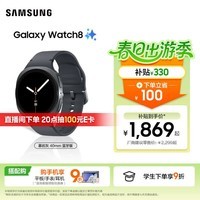 三星（SAMSUNG）Galaxy Watch8 8.6mm轻薄机身/五核3nm处理器/抗氧化水平测量/血管负荷趋势管理/智能手表 慕岩灰 40mm 蓝牙版 官方标配