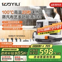 亿力100°C高温蒸汽清洁机厨房油烟机去油污布艺清洗沙发地毯床垫窗帘家庭家政消毒全屋洗吸一体机MC10