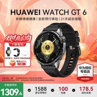 华为(HUAWEI)【咨询享优惠】WATCH GT 6智能手表46mm运动玄玑感知血氧心率体温呼吸监测蓝牙通话防水男女情绪 46mm 雅丹黑-氟橡胶表带【送皮表带+贴膜】