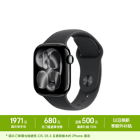 Apple/苹果 Watch S11 智能手表42毫米亮黑色铝金属表壳黑色运动型表带M/L 【GPS版】移动补贴