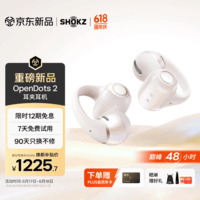 韶音（SHOKZ）【新品上市】OpenDots 2开放式蓝牙耳机耳夹式耳机无线跑步运动耳机适用于苹果手机 白金缮