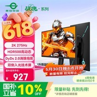 泰坦军团24.5英寸双侧入光屏2K 275Hz DyDs0.5ms HDR500耳机挂架 硬件低蓝光 可升降电竞显示器KG257S PLUS
