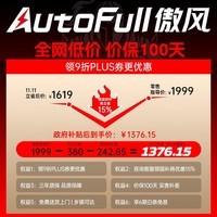 傲风G5电竞椅子人体工学椅电脑椅办公椅人工力学座椅游戏椅