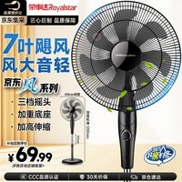 荣事达(Royalstar)【京·东风系列】电风扇七叶家用摇头落地扇节能电扇宿舍办公室客厅大风量循环扇3档16英寸机械款