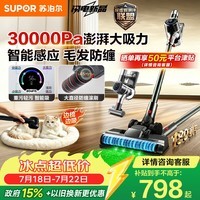 苏泊尔吸尘器家用无线绿光显尘车载大吸力智能调节除螨除尘猫毛狗毛宠物家庭【防缠绕】C11PLUS-L