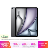 Apple/苹果 iPad Air 13英寸 M4芯片 2026年新款 平板电脑(256G eSIM版)深空灰色