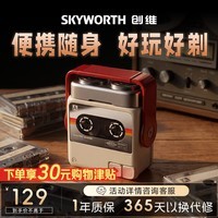 创维(Skyworth)随身听电动剃须刀男士剃须迷你便携干净实用全身水洗磁感开关生日礼物刮胡刀最新款2026款七夕礼物