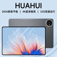 HUAHUI平板电脑2026新款Pad pro 骁龙8Gen3支持WIFI6插卡5G全网通平板电脑 4K超清晰游戏娱乐办公平板 苍山灰 32G运行+512GB内存