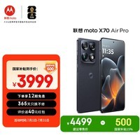 摩托罗拉【国家补贴】联想moto X70 Air Pro 双8K影像百倍变焦 第五代骁龙8 掌中云台 12+256墨岚黑