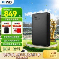 西部数据（WD）移动硬盘 USB3.0 Elements新元素系列2.5英寸机械硬盘 大容量 手机电脑外置外接 2TB 经典元素 官方标配
