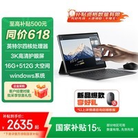 联想（Lenovo）生态品牌异能者S130 触控二合一笔记本平板电脑 国家补贴15% 3K分辨率全面屏16G+512G Windows系统