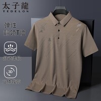 太子龙男士休闲短袖POLO衫2025夏季薄款时尚纯色翻领无痕百搭T恤 吉金驼 XL 建议140-155斤
