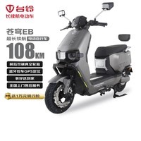 台铃【尖货甩卖】电动自行车超能S苍穹EB电动车锆石灰【仅车架不含电池不含充电器需自行解决上牌】