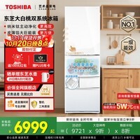 东芝(TOSHIBA)大白桃新品495双系统多门冰箱自动制冰一级能效电冰箱国家补贴小户型家用GR-RM495WE-PG1B5