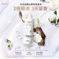 力士精油香氛洗发露470g白檀山茶花