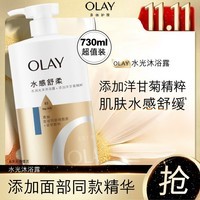 OLAY水润沐浴露舒柔滋润保湿洋甘菊730ml