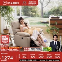 芝华仕（CHEERS）头等舱布单椅电动功能布艺单人沙发客厅家具懒人椅芝华士9780白