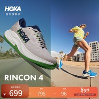 HOKA男款冬季林康4公路跑步鞋RINCON 4 轻量防滑耐磨缓震舒适 【新色】浅烟灰/云雾灰 42
