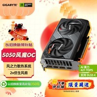 技嘉（GIGABYTE）5050 8G显卡 风魔 GeForce RTX 5050 WindForce SFF 8G DLSS4 游戏电竞设计AI独立显卡 