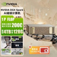 英伟达 DGX Spark GB10桌面级AI超算中心 高性能迷你台式电脑主机 128G 4TB 部署开发 智算推理