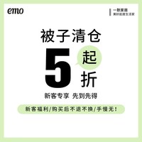 一默【被子清仓合集4】四季通用被子被芯床上A类裸睡加厚秋冬被子被褥 羊毛暖感被 本白200*230CM