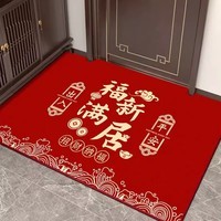 KAYE乔迁地垫入户门进门喜庆脚垫新居红色垫子家用新年玄关门口防滑垫 SJR-祥云福满新居-横版 50x80 cm(卧室专用)