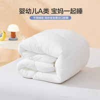 水星家纺被子冬被芯 婴幼A类加厚冬被子透气纤维被家用双人宿舍被芯 【加厚冬被】母婴A类抗菌防螨(白) 200x230cm(适配1.5米床套件)