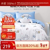 水星家纺 全棉三四件套儿童学生宿舍套件床上用品纯棉套件  下午茶EG【40S全棉抑菌/婴幼儿A类】 床单款 （被套150*210cm）