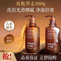 片仔癀洗发水沐浴露套装清洁不油腻洗发露沐浴乳组套 沐浴露500ml*两瓶