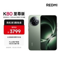 小米(MI)REDMI K80 至尊版 天玑9400+ 7410mAh大电池 云杉绿 16GB+1TB 红米5G手机 国家补贴