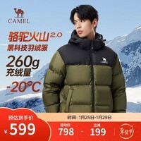 骆驼火山羽绒服2.0王俊凯同款【王者凯甲】男士加厚抗寒保暖外套冬季