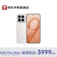 小米REDMI K90 Pro Max 骁龙8至尊版 7560mAh大电池 BOSE联合调音 流金白 12GB+256GB【京东快递】