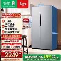 容声632L对开门冰箱超大容量家用一级能效风冷无霜双变频节能大冷冻以旧换新BCD-632WD11HP国家补贴
