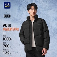 海澜之家立领羽绒服男【90绒高品质羽绒 充绒114-151g】远红外外套男冬季