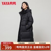 鸭鸭（YAYA）长款羽绒服女过膝2025冬季新款连帽百搭休闲时尚保暖加厚极寒外套 黑色 L (建议130-145斤)